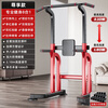 JIFEIMAN horizontal bar indoor home pull-up shelf home stretching training boom floor lever multi-functional fitness equipment Zhizun 9-in-1 with backrest + elbow pad multiple exercise modes double bar