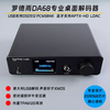 Rodyu DA68 desktop HIFI Bluetooth ES9068 decoder USB sound card digital interface supports DSD512 high-end host upgrade 4 OPA1612