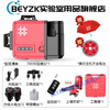 BEYZK high-precision green light 12-line laser level automatic leveling instrument new 12-line wall mounter 7859E comes standard with horizontal line in