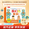 Our body commemorative edition gift box (a classic for children's physiological enlightenment) 3-6 year old children's popular science pop-up book, money-saving card