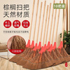 Mo Peng courtyard broom with thick bristles for outdoor use, palm factory high-quality brown broom, workshop large broom, old-fashioned home sweeping, yard sweeping, palm long handle style, ten