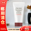 Shiseido Vitality Cleansing Cream Red Kidney Cleansing Milk Deep Cleansing 50ml On Clearance