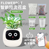 Ivy Emotional Intelligent Plant, Cute Pet, Intelligent Robot, Flower Pot Planting Table, Trendy Ornaments, Birthday Gift, Retro Green Smart Flower Pot, Children’s Day Creative Gift Bag, Ghostwritten Puppy Greeting Card