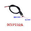 DC male and female connector thickened pure copper DC plug with wire power extension cord male female wire 5.5*2.1/2.5 black wire 5.5*2.1 male 2 meters 1 point 2 square 16AWG 2 meters 1 point 2 square 16AWG