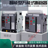 Changshu intelligent frame circuit breaker CW1-2000 3200 4000 CW2 3-1600 CW1-M withdrawable 2000A