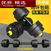 MPPMCK multifunctional dumbbell home adjustable weight 1040 kg men's fitness upgraded model total weight 6 catties (single experience)