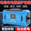 Electric vehicle battery repair artifact 12-96V universal fully automatic pulse repair battery automatic power-off repair 2026 new hot model automatic power-off to avoid overcharging