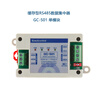 Active polling data concentrator one master multi-slave cache RS485 hub modbus protocol change address GC-501+12V power adapter