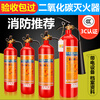 Portable CO2 fire extinguisher 3kg household firefighting alloy steel 30kg carbon dioxide fire extinguisher (alloy steel)