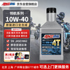 AMSOIL Pilot 10W40 imported fully synthetic motorcycle oil Kawasaki ZX Ninja 400 Spring Breeze 450CU525 946ml
