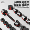 XTEP dumbbell barbell men's combination set rubber-coated fitness equipment household adjustable and disassembly octagonal stable model 20KG
