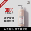 PHARMA 21PHARMA Conditioner for Men and Women Smooth and Moisturizing Conditioner Essence Milk to Improve Frizz 602ml Jingdong Self-operated
