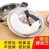 Yusenyi pot lid household cap transparent tempered glass heat-resistant steamer wok lid universal stainless steel round soup pot lid A type 32 lid suitable for 3031.5 cm