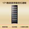 Haier 360 liter 171 bottles first-class energy-saving home red wine cabinet living room office wine refrigeration wine cabinet temperature control moisturizing intelligent temperature control WS171