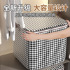 Houndstooth clothing quilt storage bag quilt moving luggage bag zipper storage box large capacity dust-proof and moisture-proof 100L