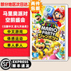 Nintendo (Nintendo) best-selling recommended Switch game cartridge NS game software brand new authentic overseas version Mario Party unprecedented event Japanese version Chinese brand new