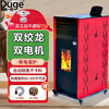 Duge pellet heating stove indoor household intelligent biomass pellet stove air heating rural pellet burner energy-saving stove double-auger red 80 type for 60~80 square meters