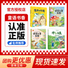 Children's Talk and Books Second Grade The Fulfillment of Wish Behind the Wish is Growth Chunfeng Literature and Art Publishing House Read Children's Stories 1 Finely Selected Edition Read Children's Stories 2 Finely Selected Edition The Magic Pen Ma Liang Paints the Legend 2026 Winter Vacation The Fulfillment of Wish Behind the Wish is Growth The Fulfillment of Wish Second Year