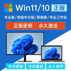 Genuine Key Win10/Win11 Professional Edition Windows11 Home Chinese Edition Activation Code Win11 Home Chinese Edition Huawei Exclusive