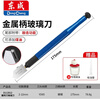 Dongcheng glass knife diamond cutting glass special knife household floor tile cutting artifact cutting head boundary opener metal handle glass knife cut 2-12mm thick + free kerosene