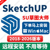 SU Sketch Master 2026Sketchup software remote installation 2018-2026 Sketchup remote installation