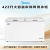 Midea 423L single-temperature home-business dual-purpose freezer-40 degree ultra-low temperature freezer refrigeration and freezing dual-purpose electronic temperature control large-capacity refrigerator BD/BC-423DKEM (E) trade-in