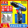 Dongcheng electric hand drill to rechargeable brushless lithium battery impact drill household tools Dongcheng electric hand drill screwdriver 12V standard dual electric family portrait