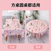 Youao disposable tablecloth 160cm*5 pink tablecloth rectangular round wedding New Year birthday party red