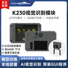 Yabo Intelligent K230 Vision Module AI Large Model Artificial Intelligence Development Board CanMV Face Recognition Camera Sensor