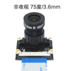 Ohuayuan Raspberry Pi camera module CSI interface 3.6mm focal length OV5647 night vision Raspberry Pi 3B+4B non-night vision 75 degrees/3.6mm