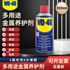 WD-40 multi-purpose multi-purpose universal metal curing agent 86300 300mL 1 bottle rust remover lubricant anti-rust agent maintenance agent cleaning agent