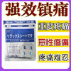 Amaranth Yu Fen Tai Transdermal i Patch Cancer Pain Relief Patch Late Stage Cancer Bone Metastasis Patch Duorigi Tumor Body Patch Three boxes Buy two get one free 7 patches/box Official authentic product 1