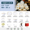 Yunzhihe bowl and dish set household 2025 new high-looking tableware complete set Jingdezhen housewarming gift