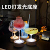 DASKSHA luminous coaster cocktail base light cocktail glass light base coaster base solid wood led light three-color touch
