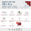Sky Top bowls and plates ceramic tableware set bone china pure white household housewarming gift box packaging 6 servings 28 pieces