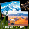 Same as Douyin, Nature Encyclopedia Children's Paper Documentary, High Definition Large Pictures, a Natural Feast for Children, Popular Science and Natural Knowledge, Natural Encyclopedia of All Things in the World
