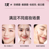 Ji Rui (ZA) isolation cream Ji Rui sun protection, whitening, concealer and brightening three-in-one women's cosmetic gift, small white tube 35g, natural skin color