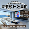 Wenyi interior design renderings produce house whole house decoration drawings, custom designers receive orders, and Kujiale draws house design and decoration design renderings. The cumulative amount corresponds to the quantity of 10 yuan.