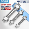 Fengji stainless steel 304 double-head screw nut set combination two-head thread bolt screw screw M6M8M10M12M16mm M8*300 1 set