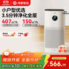 Huawei Smart Selection Hongmeng Smart Selection 720 Smart Air Purifier 3i removes formaldehyde, removes smoke odor, sterilizes, removes haze, pollen allergens, pet bedroom, small apartment, special national subsidy