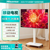 Hisense movable TV 42 LCD 50 bestie machine WIFI bedroom 55 floor-standing 65 movable 75 projection screen smart office conference home flat-panel TV 42 inches does not include door-to-door installation