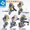 Yuechangsheng Lejiang YJ-125A 90B portable electric scissors electric round knife cutting machine cloth cutting machine Lejiang YJ-90B