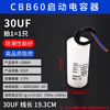 ZAVE starting capacitor CBB60 washing machine multi-specification 30UF