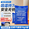 Mandelai moisture-proof desiccant large bag dehumidification desiccant large area basement warehouse room indoor moisture-proof industrial reusable 1000g*2 bags