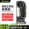 NVIDIA T1000 4GB GDDR6 professional graphics card Turing architecture/896 CUDA core/2.5 TFLOPS/160GB/s bandwidth industrial packaging