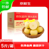 Beijing Fresh Shandong Cream Fuji Apple, net weight 5 pounds, single fruit 75-80mm, fresh fruit, direct shipping from the source, free shipping