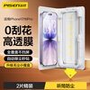 Pinsheng is suitable for Apple 17/16Pro tempered film iPhone 17/16Pro mobile phone film high-definition full coverage without blocking the screen, anti-fall, anti-fingerprint, dust-proof and dust-free, 2-piece film