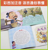 Idiom story picture book children's phonetic version with pinyin early childhood education picture book reading suitable for 3-6-8-year-old primary school students in first, second and third grade reading extracurricular reading reading extracurricular book summer homework summer transition from primary school to junior high school summer transition from primary school to junior high school