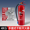 Tuwan Portable Dry Powder Fire Extinguisher 4kg for shops, for household use, for private cars, 4kg dry powder