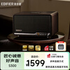 Edifier (EDIFIER) S300 high-fidelity retro Bluetooth speaker audiophile-grade HiFi all-in-one high-power speaker home desktop speaker black walnut